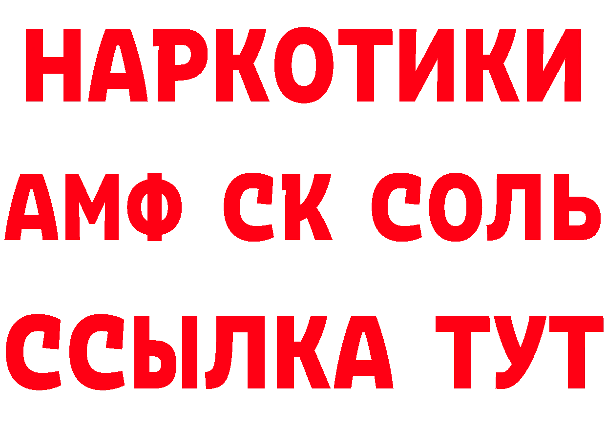 КЕТАМИН ketamine рабочий сайт даркнет OMG Вологда